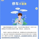 广西路边停车欠费引热议：公共资源维护与法律催缴并行