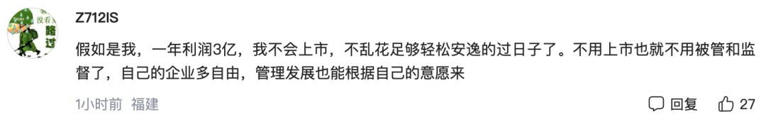 为什么这四条新闻，评论区全都翻车了呢？
